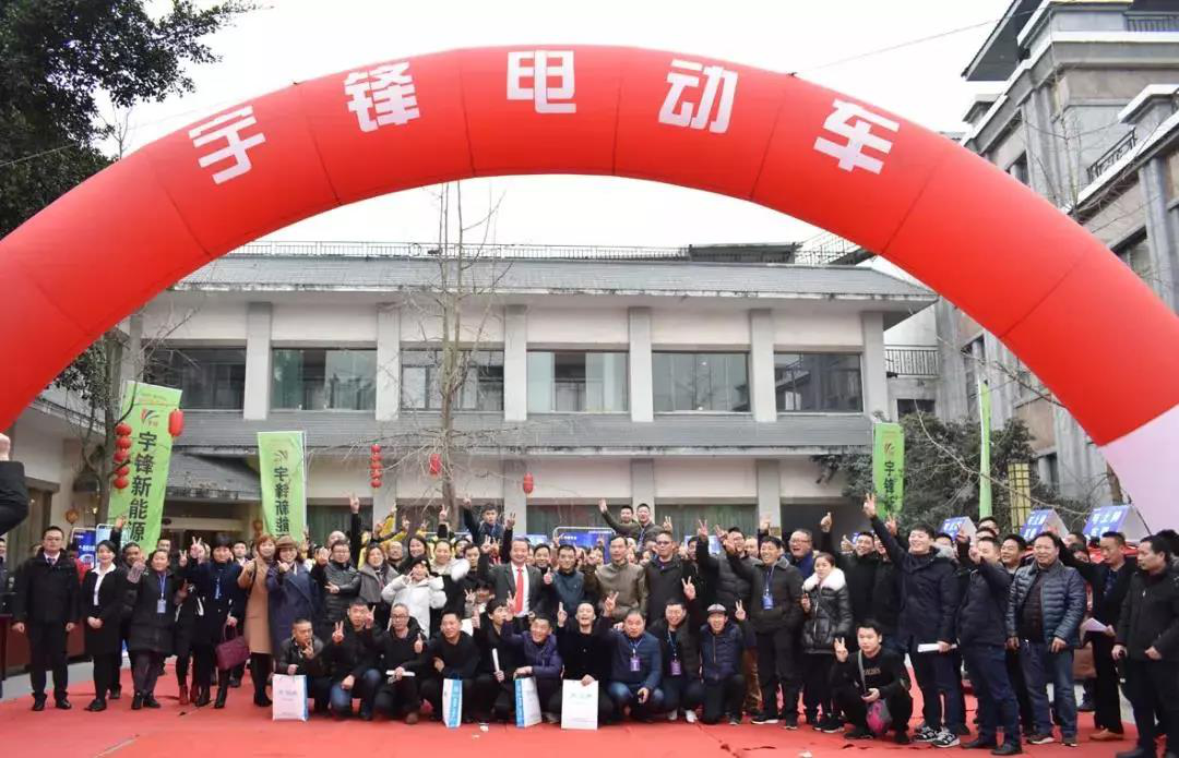 火爆了！宇鋒車(chē)業(yè)成都(dōu)營銷财富峰會(huì)，電動車(chē)行業(yè)的經典會(huì)議！