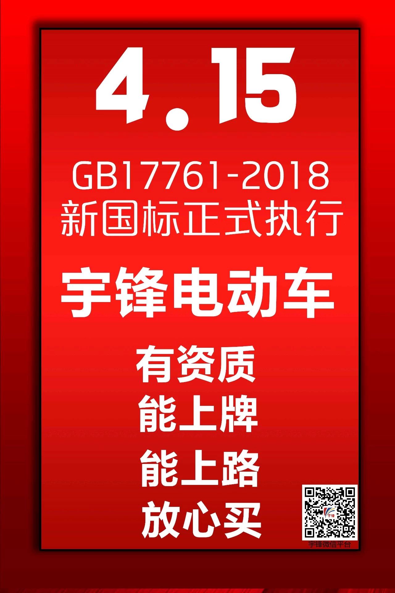 有資質能上牌的宇鋒三輪車(chē)，在市(shì)場竟遭到如此熱(rè)捧！